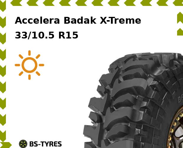 Летние шины Accelera