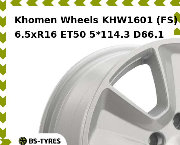 

Колесный диск Khomen Wheels, KHW1601 (FS) 6.5xR16 ET50 5*114.3 D66.1