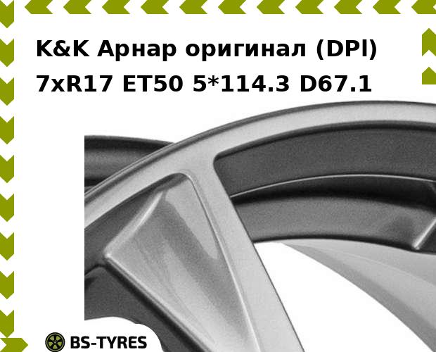 Колесный диск K&K
