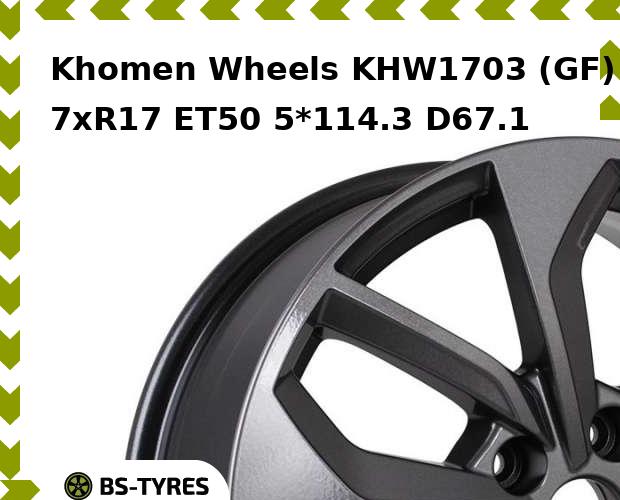 

Колесный диск Khomen Wheels, KHW1703 (GF) 7xR17 ET50 5*114.3 D67.1