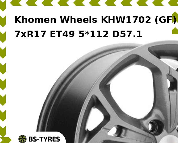 

Колесный диск Khomen Wheels, KHW1702 (GF) 7xR17 ET49 5*112 D57.1