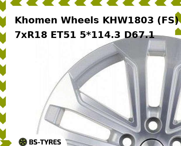 

Колесный диск Khomen Wheels, KHW1803 (FS) 7xR18 ET51 5*114.3 D67.1