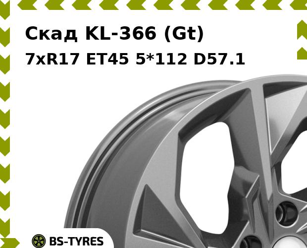 

Колесный диск Скад, KL-366 (Gt) 7xR17 ET45 5*112 D57.1