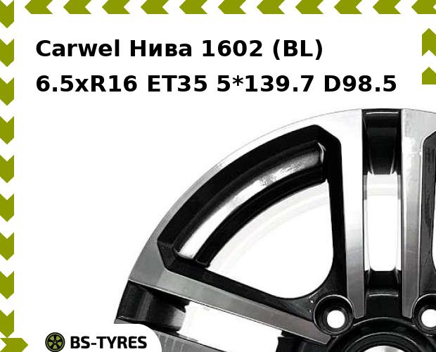 

Колесный диск Carwel, Нива 1602 (BL) 6.5xR16 ET35 5*139.7 D98.5