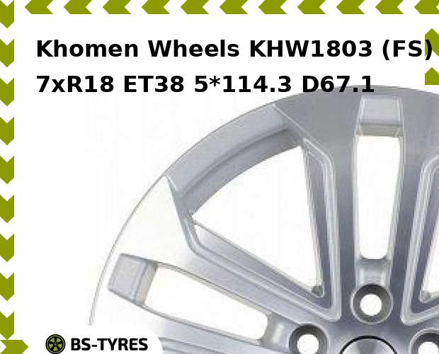 

Колесный диск Khomen Wheels, KHW1803 (FS) 7xR18 ET38 5*114.3 D67.1