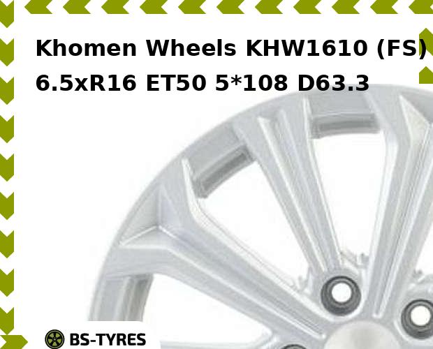 

Колесный диск Khomen Wheels, KHW1610 (FS) 6.5xR16 ET50 5*108 D63.3