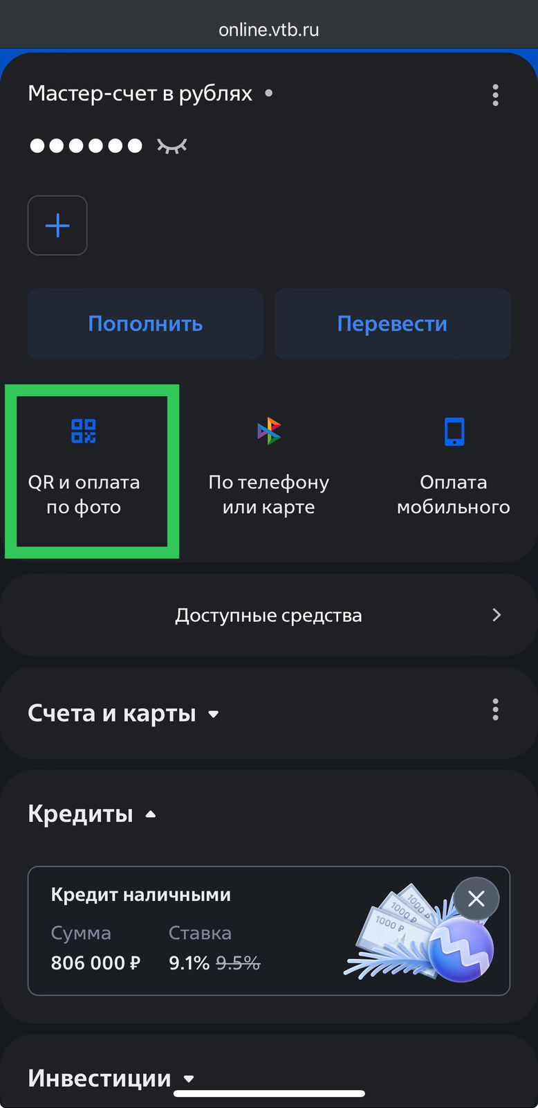 Сканер qr кода для смартфона. Одноразовый код с айфона. Программа для qr кода для андроид. Оплата по qr коду в интернет магазине. Установка приложения по qr коду.