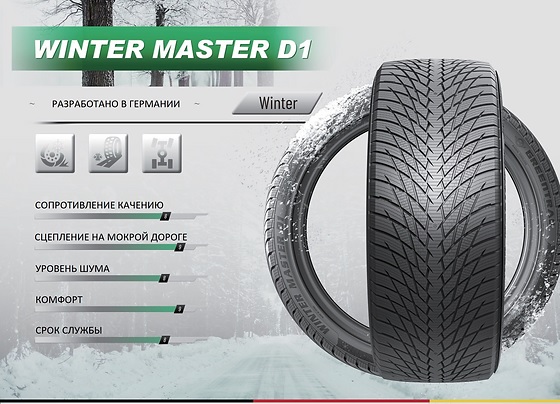 winter-master